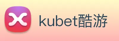 kubet酷游 logo